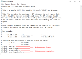 Работа с файлом hosts: где найти, как настроить и отредактировать содержание?