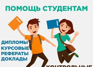 Скорая помощь студентам в написании работ: как получить профессиональную помощь и достичь успеха
