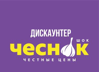 Почему выгодно совершать покупки в дискаунтерах?