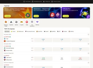 Пари-Матч — лучшая букмекерская контора