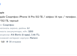 iPhone 14 Pro: что нового и стоит ли его покупать?