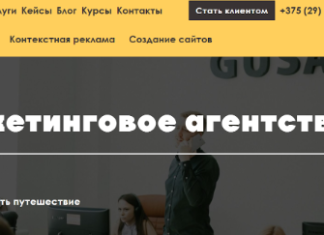 Топ-5 агентств по контекстной рекламе: как выбрать лучших для вашего бизнеса