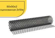 Сетка рабица — особенности и выбор