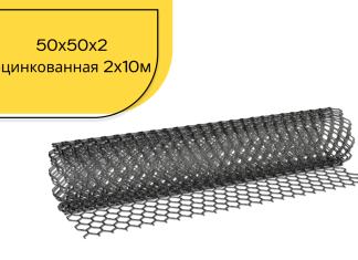 Сетка рабица — особенности и выбор