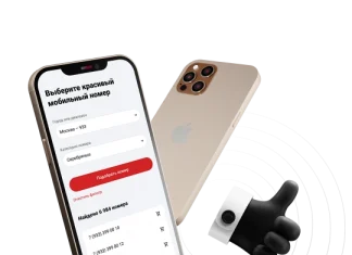 Особенности красивых номеров для смартфонов