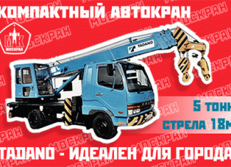 Аренда автокрана: эффективное решение для строительных и грузовых работ