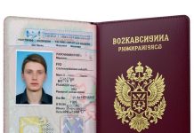 Как получить паспорт Сербии?