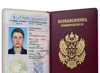 Как получить паспорт Сербии?