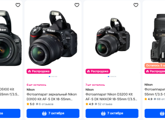 Как выбрать Nikon