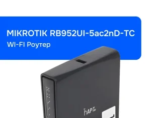 Как выбрать роутер MikroTik