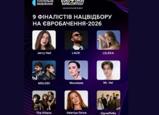 Суспільне объявило финалистов Национального отбора на Евровидение-2026