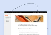 Как создать эффективную базу знаний с помощью Tilda Docs