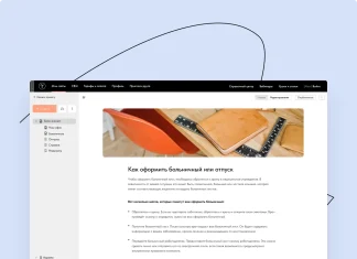 Как создать эффективную базу знаний с помощью Tilda Docs