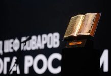 Философия стали и золота: Златоустовская гравюра как символ исключительного признания