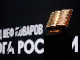 Философия стали и золота: Златоустовская гравюра как символ исключительного признания