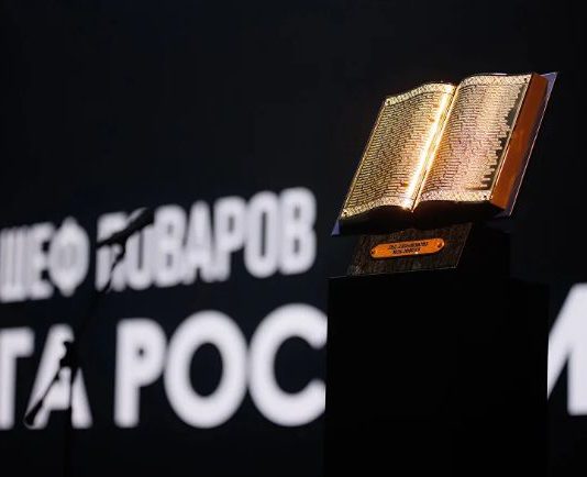 Философия стали и золота: Златоустовская гравюра как символ исключительного признания