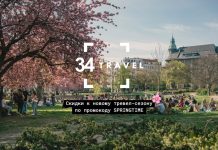 34travel проводит новую акцию: предлагаем скидки на семейную и годовую подписки