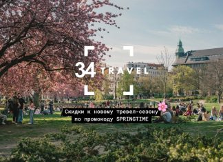 34travel проводит новую акцию: предлагаем скидки на семейную и годовую подписки