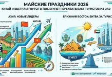 Азия бьет Абхазию: где российские туристы проведут майские праздники в 2026 году