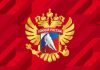 ФХР переименовала НМХЛ в Российскую хоккейную лигу