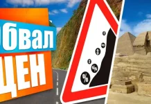 Внезапно по Египту начались распродажи: курорты Красного моря стали дешевле Турции