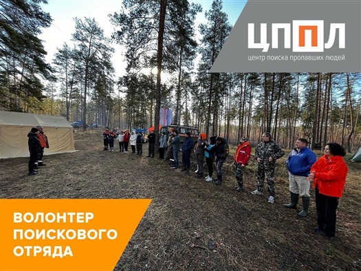 "Центр поиска пропавших людей Самарской области" и "ЛизаАлерт" проведут день открытых дверей