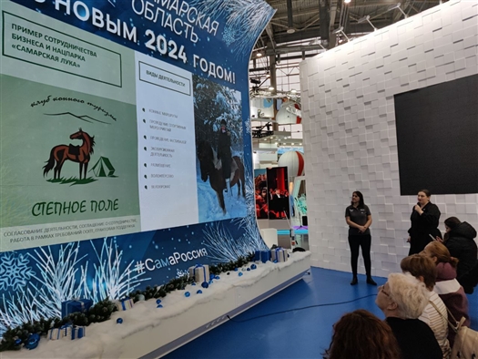 Развитие туризма в национальном парке "Самарская Лука"