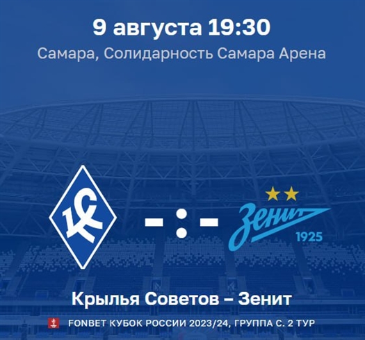 В Самаре после футбольного матча 9 августа подадут дополнительные автобусы