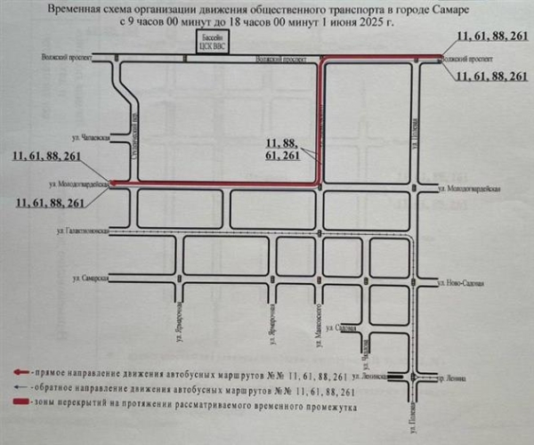 В День защиты детей в Самаре ограничат движение транспорта