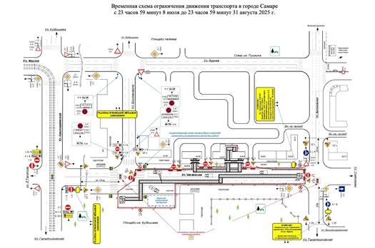 На этой неделе в Самаре перекроют несколько улиц