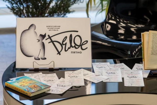 Программу фестиваля &laquo;Белое пятно&raquo;-2023 представили в Новосибирске