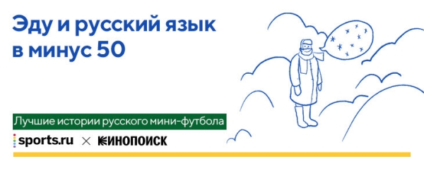 10 классных историй про мини-футбол: один бразилец прятал бургеры под одеялом, другой загорал на обочине