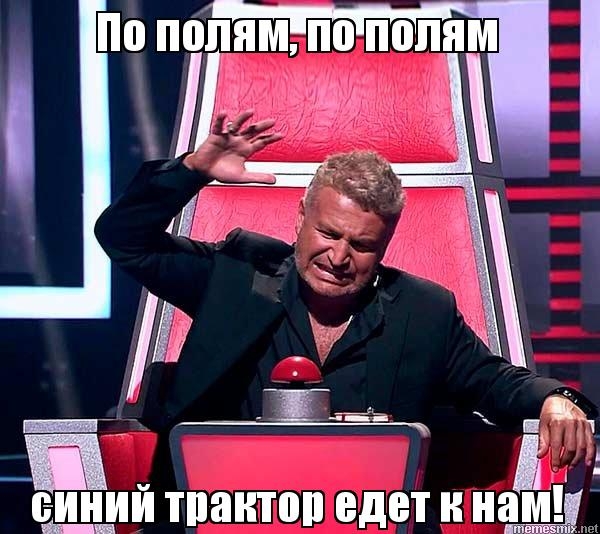 Синий трактор &ndash; новый символ снежной РПЛ. Ой, вы тоже уже напеваете?