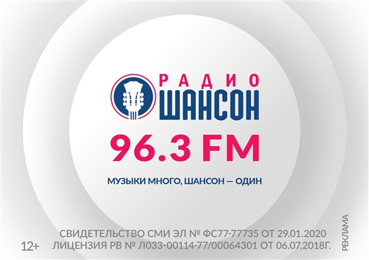 "Радио Шансон" возвращается в&nbsp;Самару
