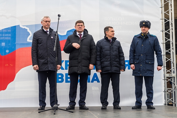 Новосибирская область отметила День воссоединения Крыма с Россией