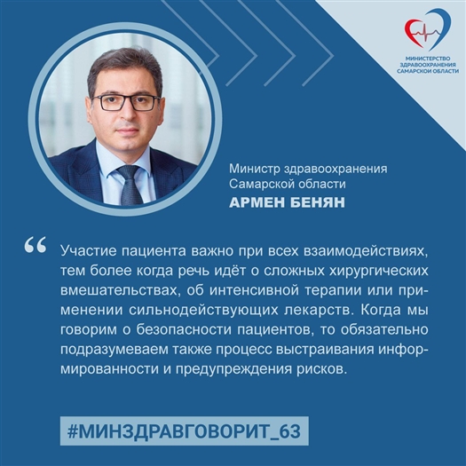 17 сентября отмечают Всемирный день безопасности пациентов