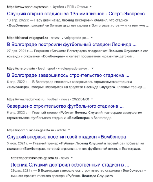 Слуцкий сказал, что никто не пишет про его «Бомбонеру». Это не так!