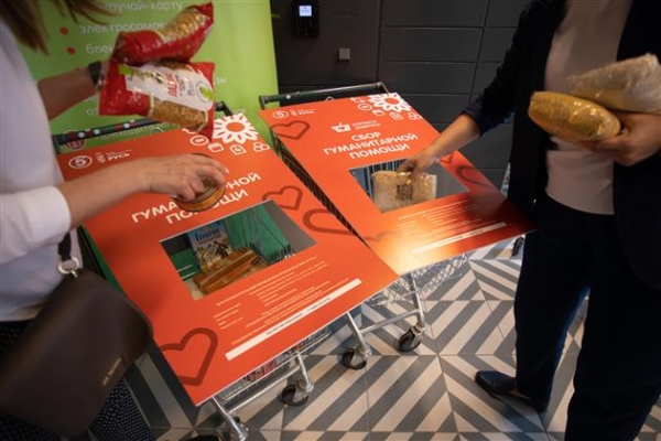"Корзина доброты": в российских сетевых магазинах пройдет социальный марафон