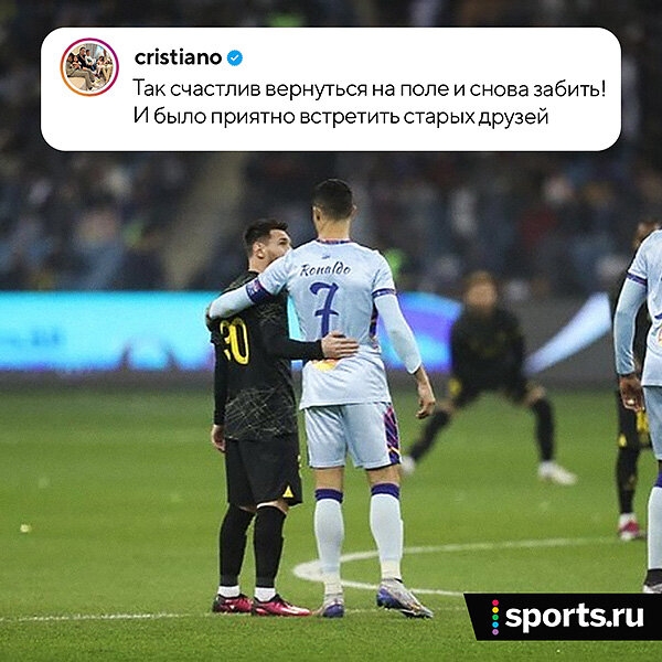 Роналду и Месси сыграют друг против друга в 2024-м? Саудовская Аравия анонсировала матч, &laquo;Интер Майами&raquo; опроверг