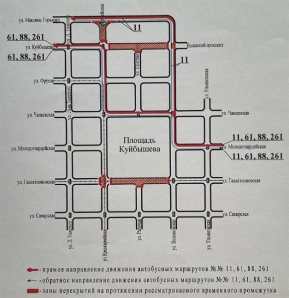 В День защиты детей в Самаре ограничат движение транспорта
