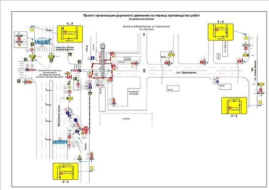 В Самаре будет временно ограничено движение транспорта по ул. Г.Димитрова