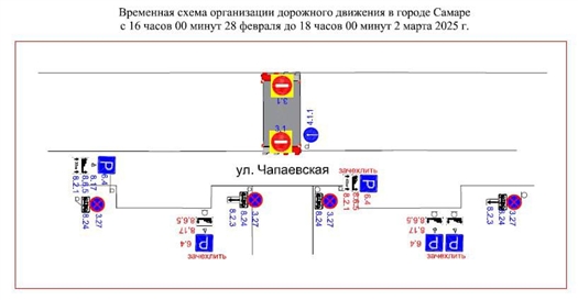 В центре Самары ограничат движение из-за Масленицы
