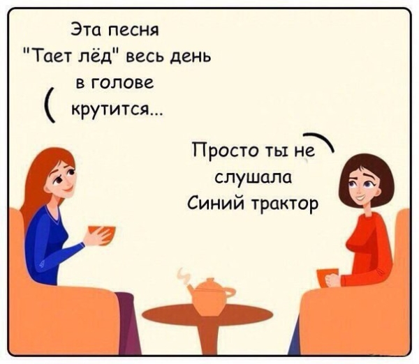 Синий трактор &ndash; новый символ снежной РПЛ. Ой, вы тоже уже напеваете?