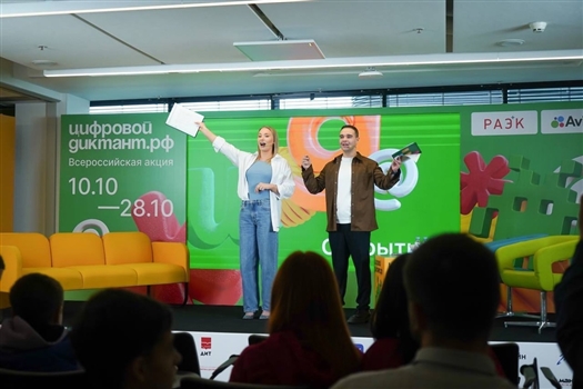 Стартовал пятый сезон "Цифрового Диктанта"