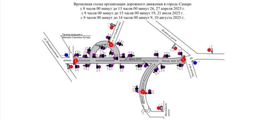 В Самаре из-за соревнований по велоспорту ограничат движение транспорта