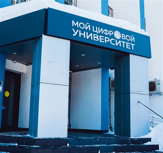 Цифровая профессия в Самаре: куда поступить?