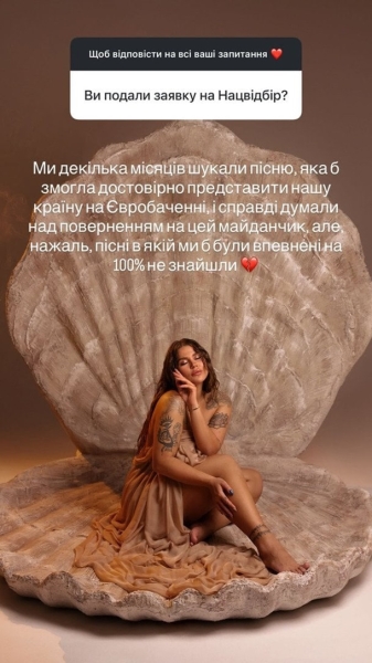 KAZKA не поедет на Евровидение-2026: группа объяснила причину