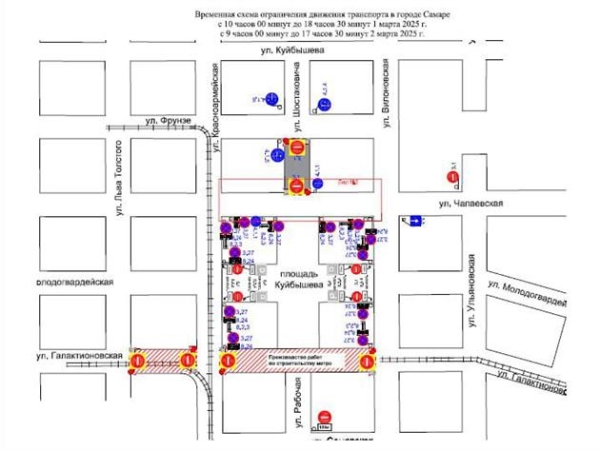 В центре Самары ограничат движение из-за Масленицы