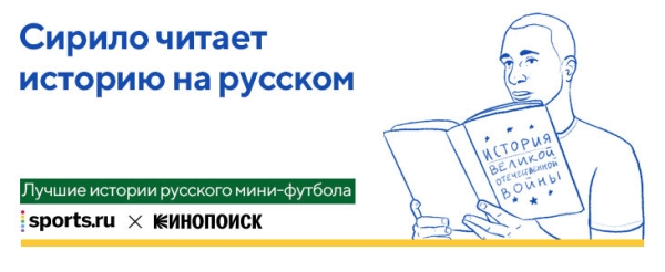10 классных историй про мини-футбол: один бразилец прятал бургеры под одеялом, другой загорал на обочине