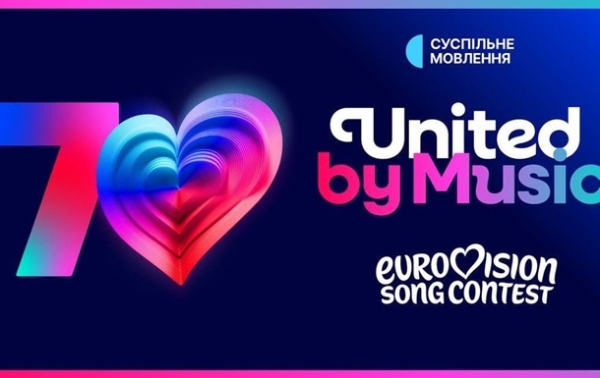 Евровидение представило новый логотип к 70-летию конкурса